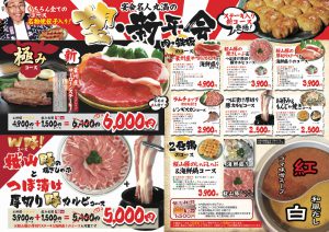 望・新年会2017年