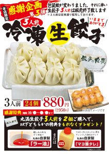 感謝企画