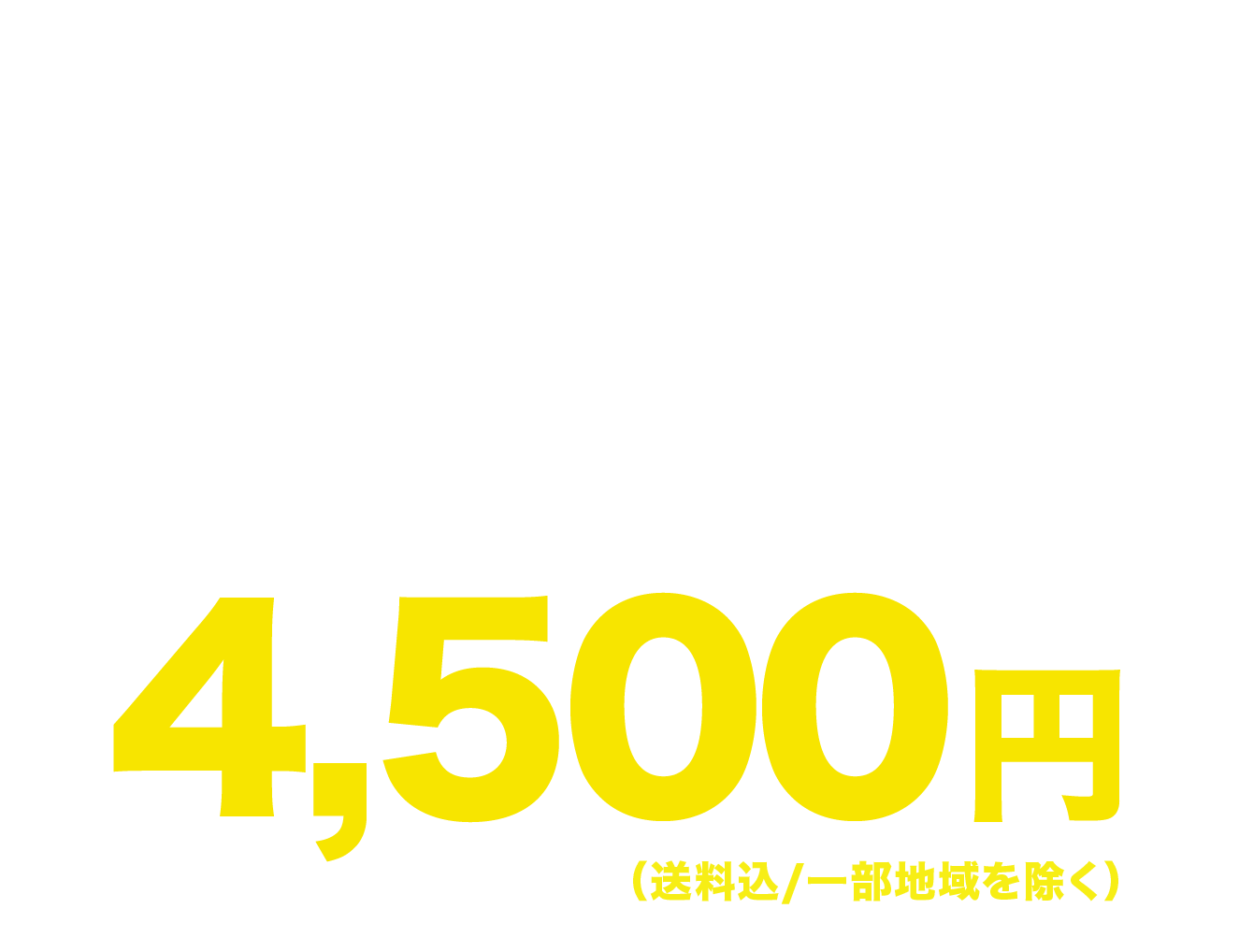 これを食べれば丸満が分かる！